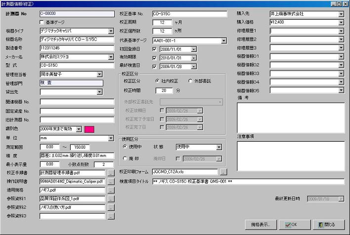 書類の一括管理